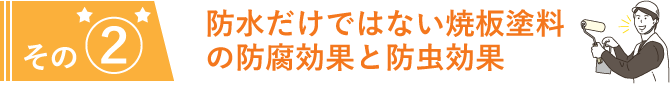 その②屋根塗装